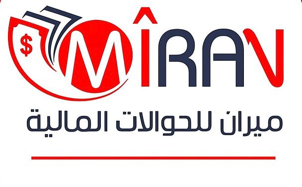 ميران للحوالات المالية